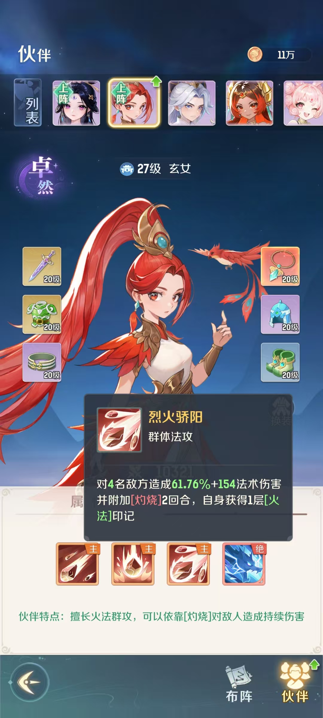 How to Play Xuan Nu in Spirit Beast Adventure: An Introduction to Xuan Nu's Skills