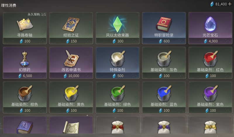 Bezahlmodell von Final Fantasy 14 Mobile: Gibt es Kosten für FF14 Mobile?