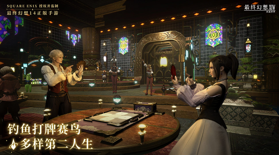 ff14手游怎么样 最终幻想14水晶世界好玩吗