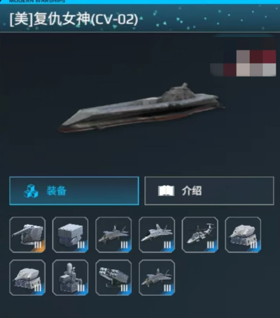 How to Obtain the Modern Warship Nemesis and Introduction to the Modern Warship Nemesis