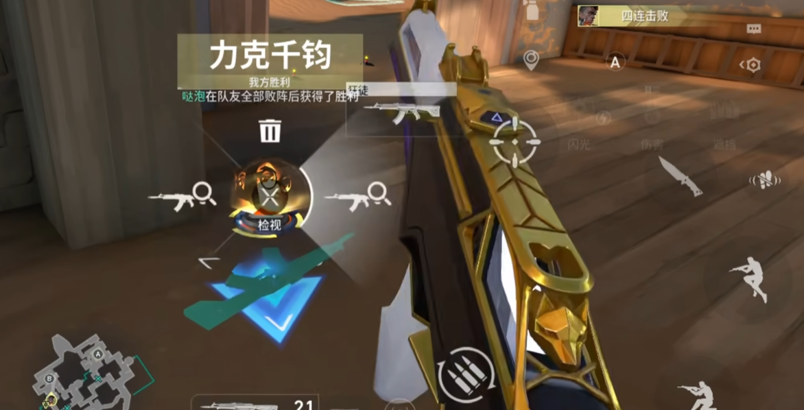 Introduction to the Odin Machine Gun in Valorant's Operation: Energy Source. What is the magazine capacity of the Odin Machine Gun in Valorant's Operation: Energy Source?