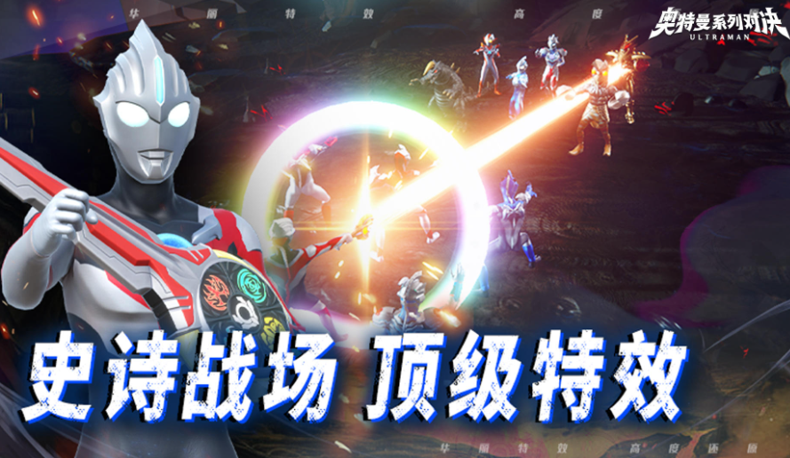 Ultraman Series Duel Official Free Installation Ultraman Series Duel Reservation Download Link