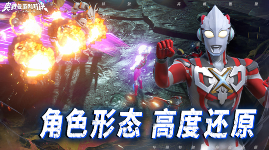 Ultraman Series Duel Official Free Installation Ultraman Series Duel Reservation Download Link