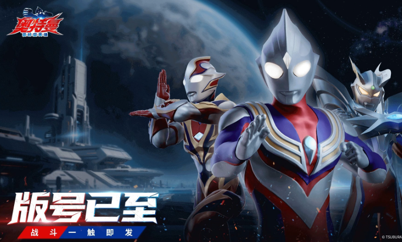 Ultraman Transcending Time and Space Hero release date When will Ultraman Transcending Time and Space Hero be in public testing
