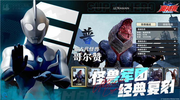 Introduction to the Download of the Ultraman Super Space-Time Hero Internal Test Version: How to Download the Ultraman Super Space-Time Hero Internal Test Version