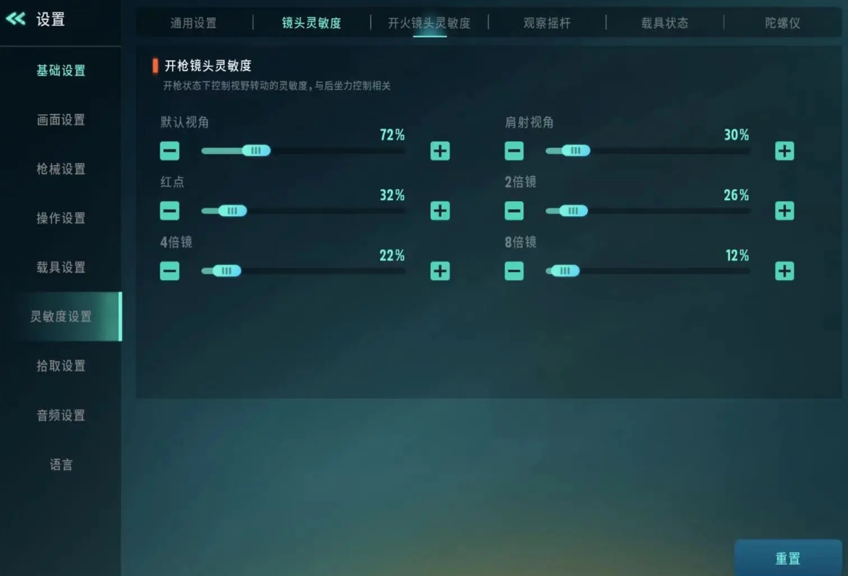 Cách thiết lập độ nhạy trong game mobile Far Light 84 Giới thiệu cách thiết lập độ nhạy trong game mobile Far Light 84