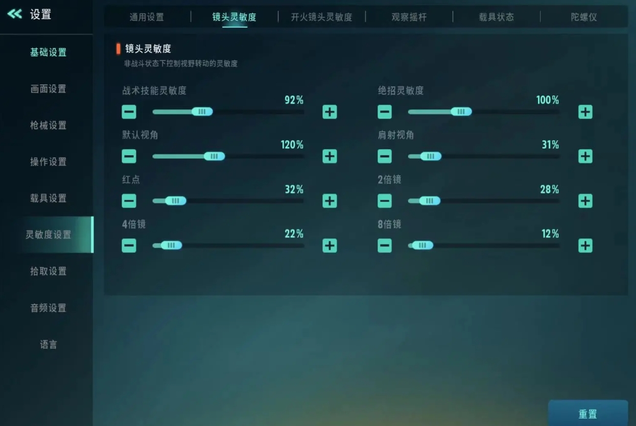 Cách thiết lập độ nhạy trong game mobile Far Light 84 Giới thiệu cách thiết lập độ nhạy trong game mobile Far Light 84
