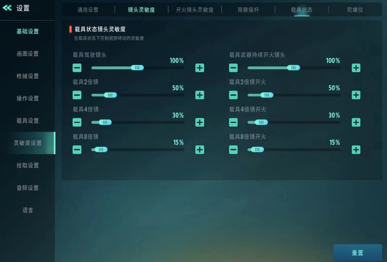 Cách thiết lập độ nhạy trong game mobile Far Light 84 Giới thiệu cách thiết lập độ nhạy trong game mobile Far Light 84