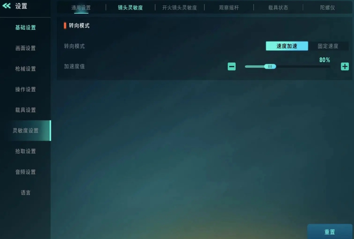 Cách thiết lập độ nhạy trong game mobile Far Light 84 Giới thiệu cách thiết lập độ nhạy trong game mobile Far Light 84