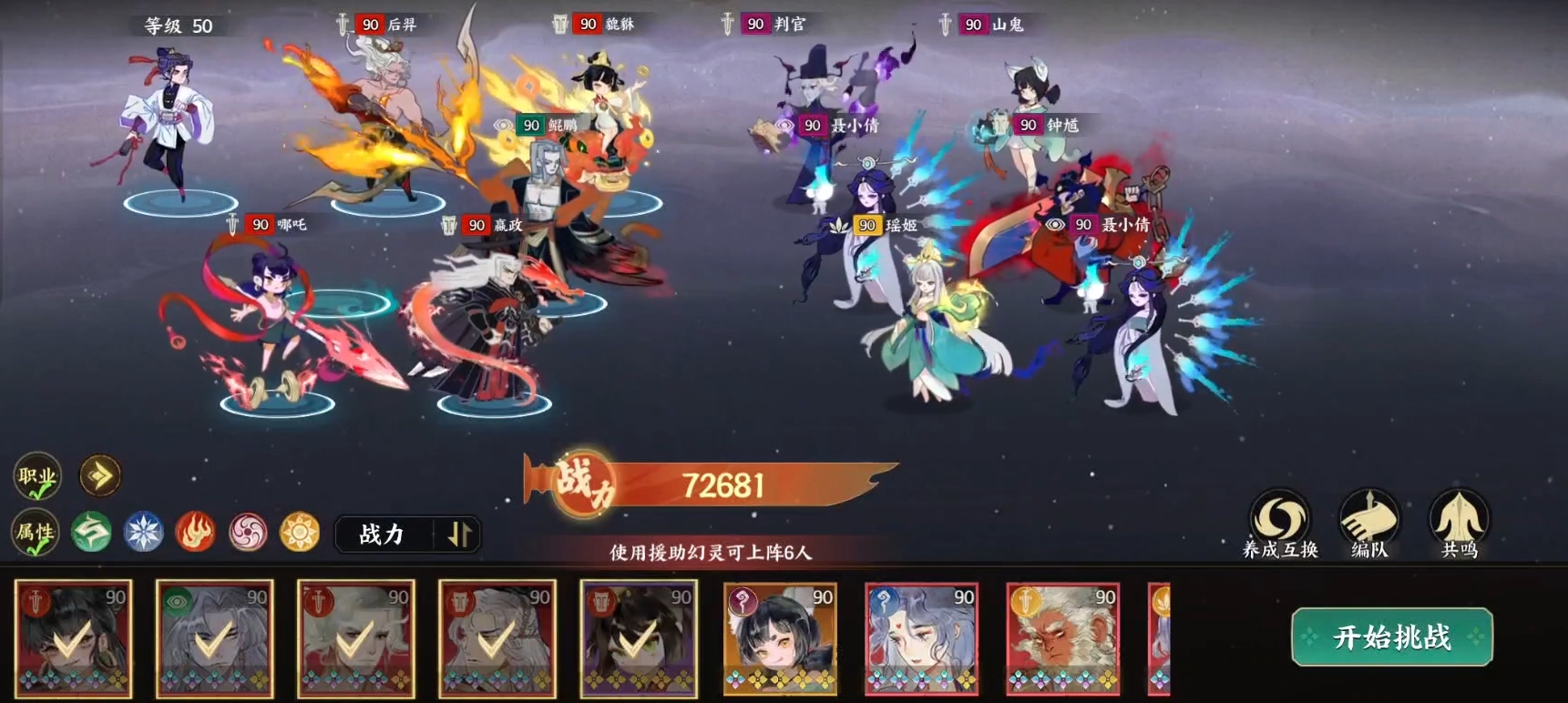 Finger Sea and Mountain Character Combination Guide: What Are Some Effective Lineups in Finger Sea and Mountain?