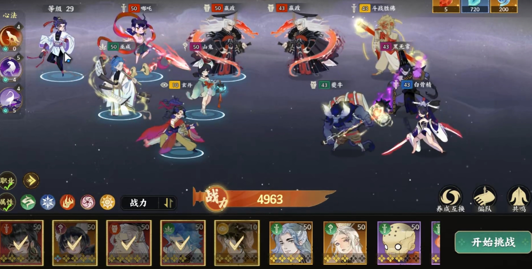 Finger Sea and Mountain Character Combination Guide: What Are Some Effective Lineups in Finger Sea and Mountain?