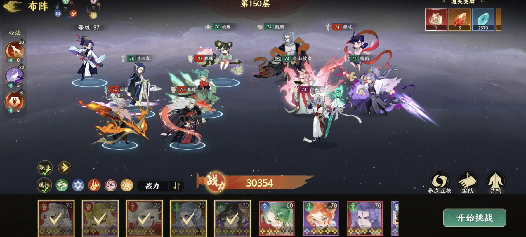 Recommended Strongest Team for Fingertip Mountains and Seas Sharing of Dominant Teams for Fingertip Mountains and Seas