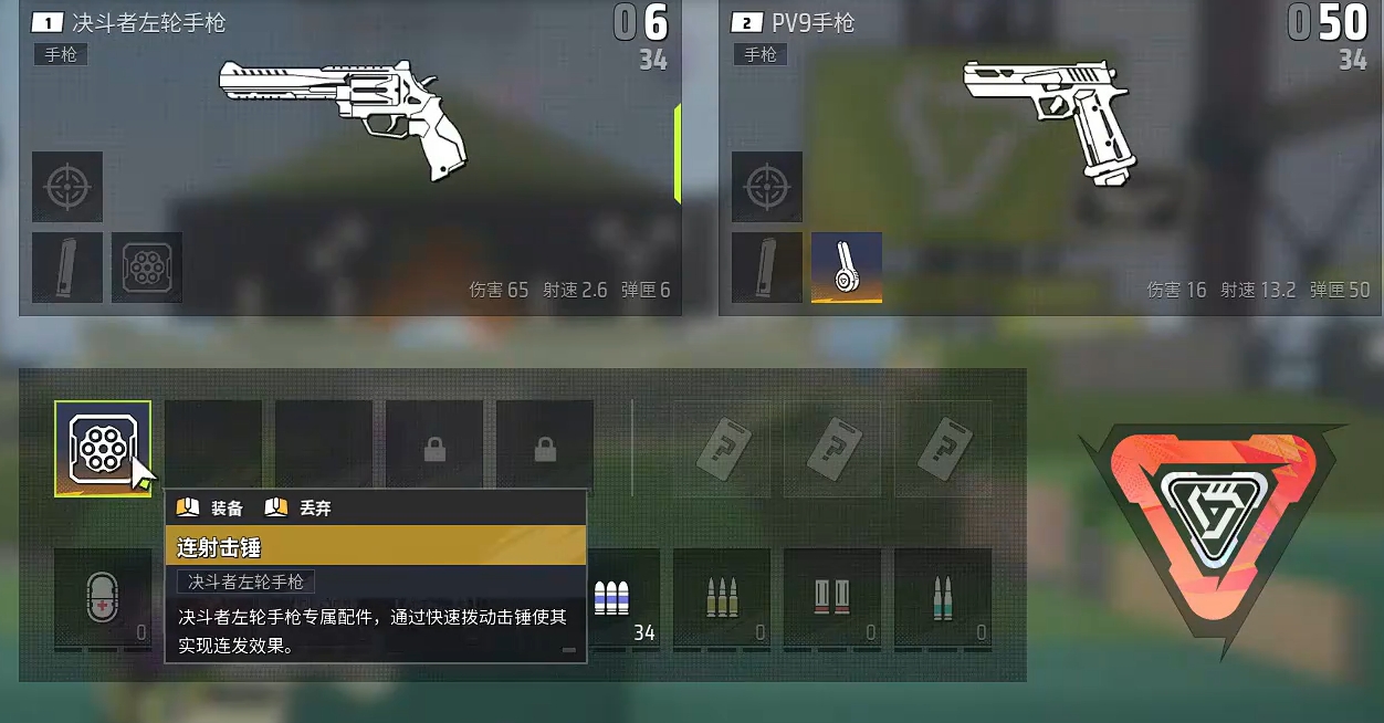 Farlight 84 Pistol Play Guide: How to Match Farlight 84 Pistol Attachments