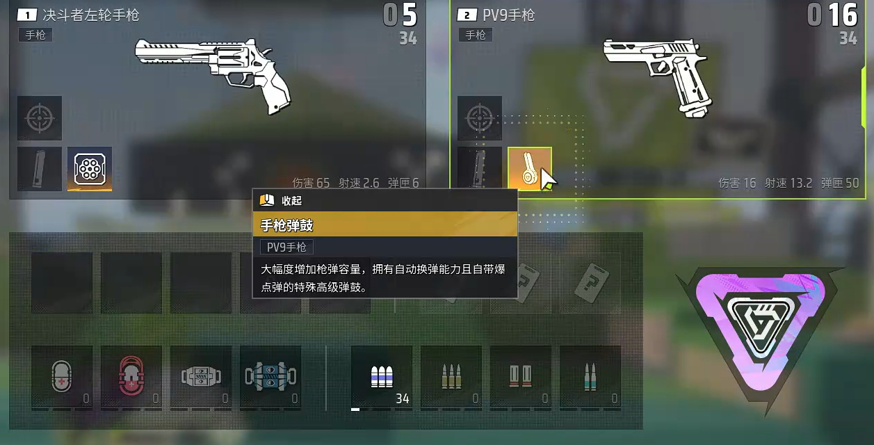Farlight 84 Pistol Play Guide: How to Match Farlight 84 Pistol Attachments