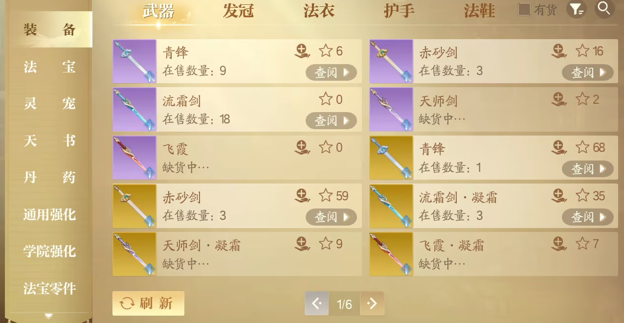 Detailed Explanation of the Trading System in Jade Dynasty 2 Mobile Game How to Trade in Jade Dynasty 2 Mobile Game
