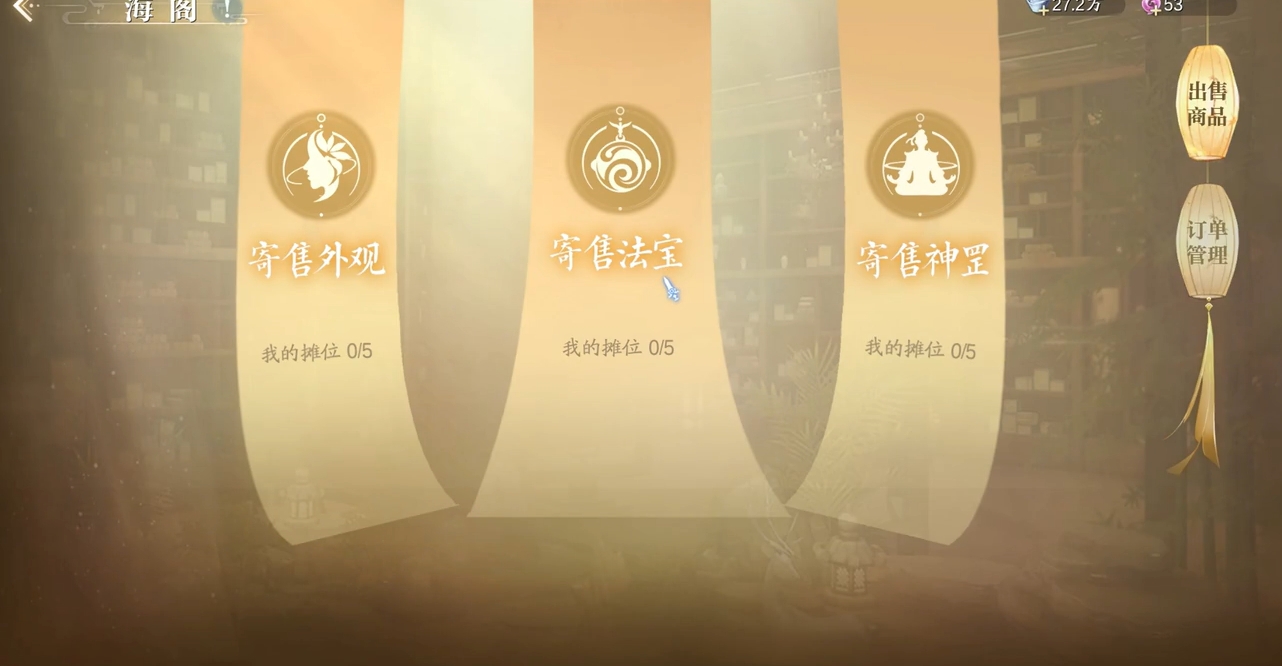 Detailed Explanation of the Trading System in Jade Dynasty 2 Mobile Game How to Trade in Jade Dynasty 2 Mobile Game