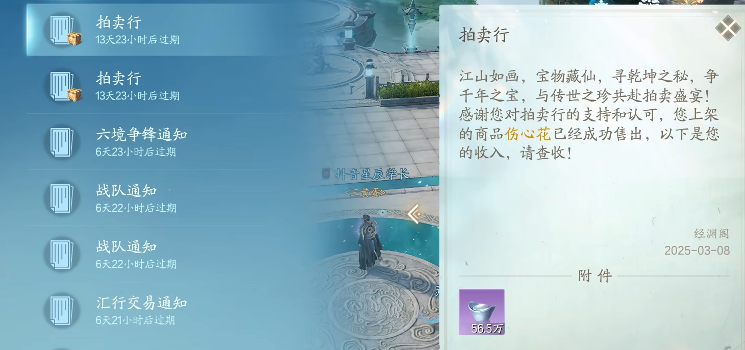 Detailed Explanation of the Trading System in Jade Dynasty 2 Mobile Game How to Trade in Jade Dynasty 2 Mobile Game