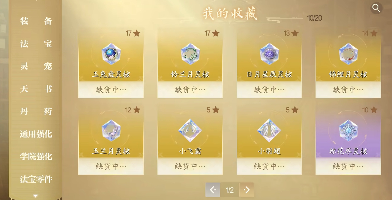 Detailed Explanation of the Trading System in Jade Dynasty 2 Mobile Game How to Trade in Jade Dynasty 2 Mobile Game
