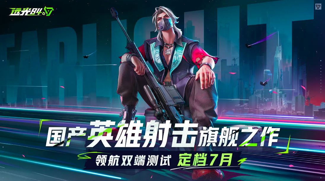 When will Farlight 84 start its public beta? Leaked information about Farlight 84