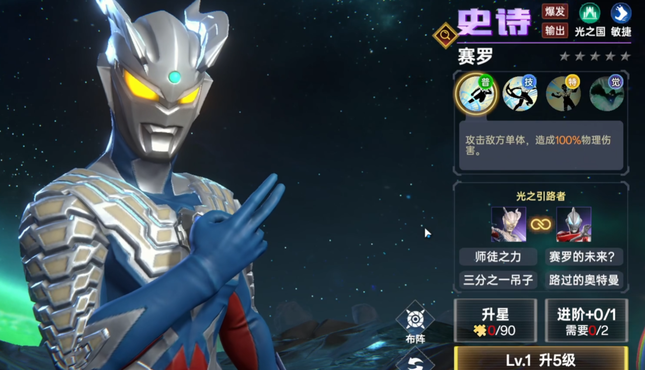 Ultraman Series Duel Character Recommendations Which Characters Are Good in the Ultraman Series Duel