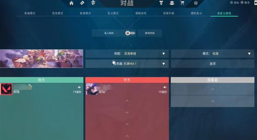 How to create a room in Valorant Mobile and the method to open a room in Valorant Mobile