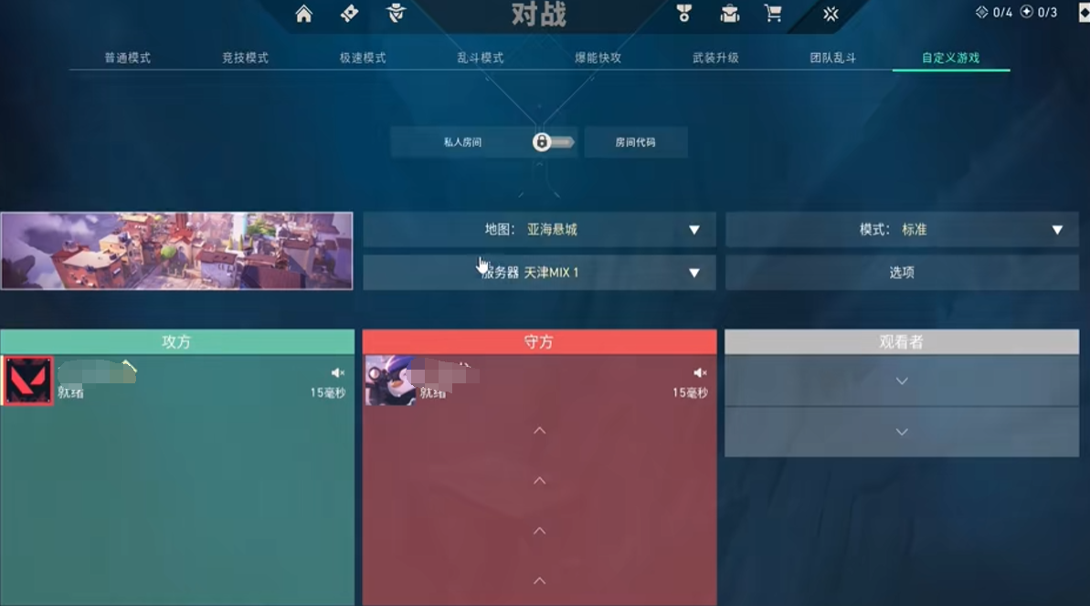 How to create a room in Valorant Mobile and the method to open a room in Valorant Mobile