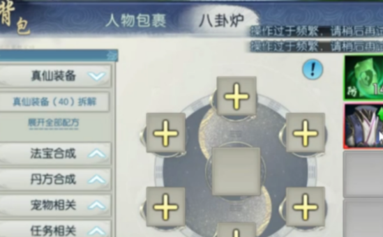 Equipment Matching Guide for Zhuxian 2 Mobile Game How to Match Equipment in Zhuxian 2 Mobile Game
