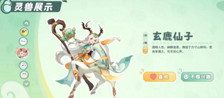 What are the female spirit pets in the Great Spirit Adventure? An introduction to the female spirit pets in the Great Spirit Adventure.