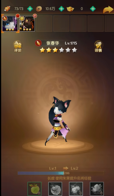 Beastification Three Kingdoms Beginner's Guide: How to Play for Newbies