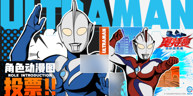 How is Ultraman Cosmos in Ultra Hero Beyond Time? Introduction to Ultraman Cosmos in Ultra Hero Beyond Time