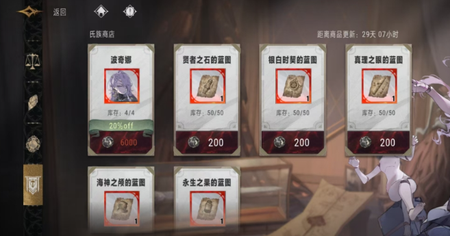 How to Play the Silver and Crimson Clan: A Guide to Playing the Silver and Crimson Clan