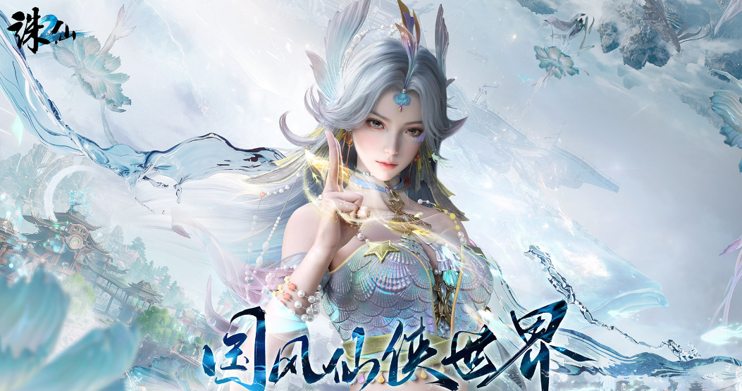 Recommended Configuration for Zhu Xian 2 Mobile Game Introduction to Configuration Requirements for Zhu Xian 2 Mobile Game