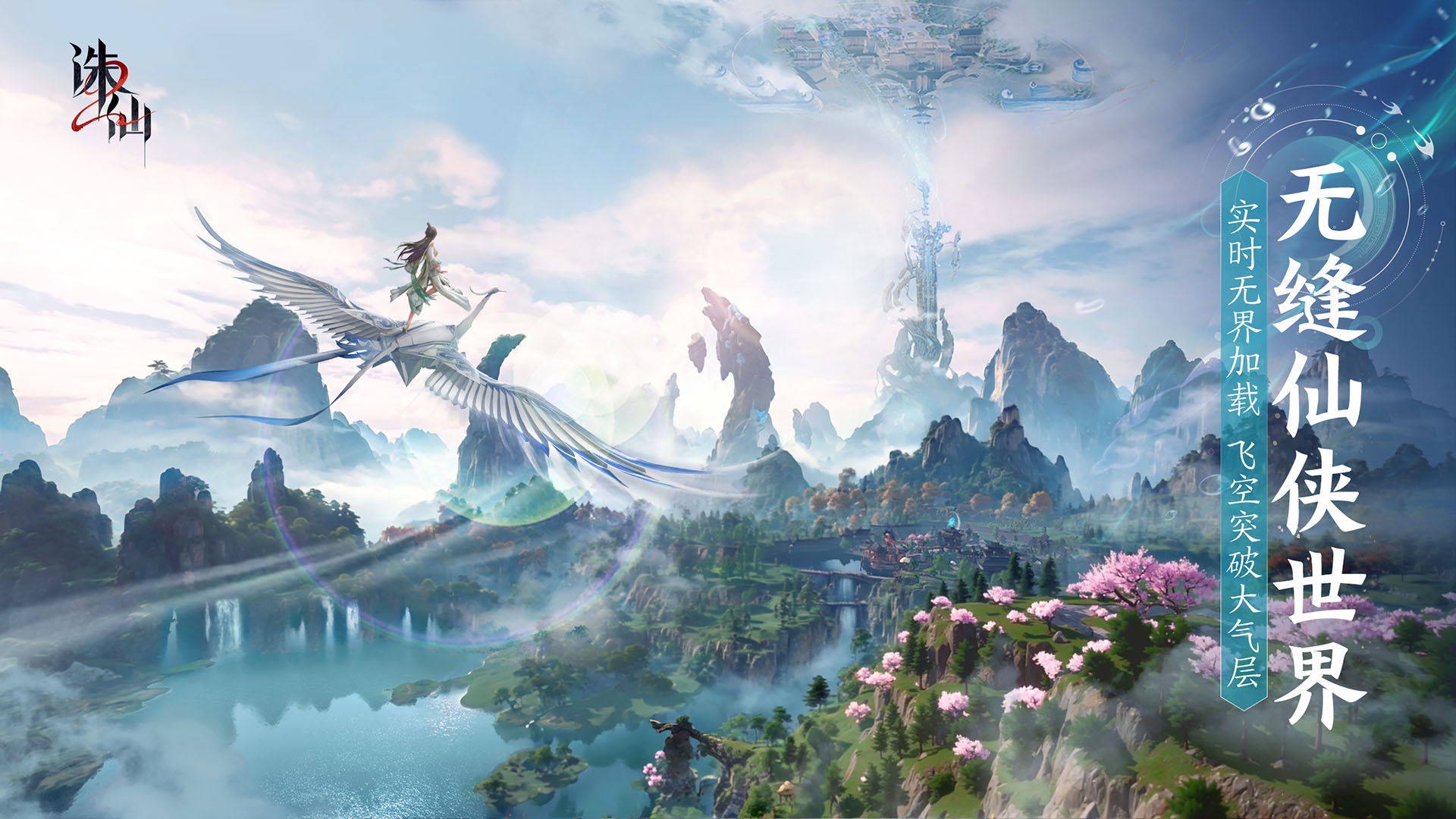 Recommended Configuration for Zhu Xian 2 Mobile Game Introduction to Configuration Requirements for Zhu Xian 2 Mobile Game