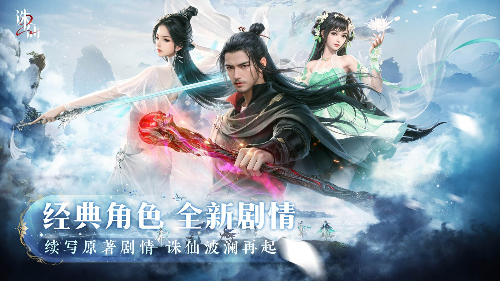 Recommended Configuration for Zhu Xian 2 Mobile Game Introduction to Configuration Requirements for Zhu Xian 2 Mobile Game