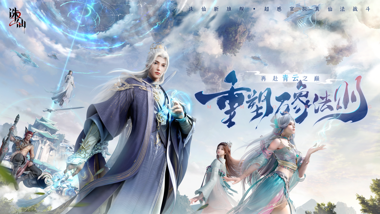 诛仙2手游零氪攻略大全 诛仙2零氪怎么玩