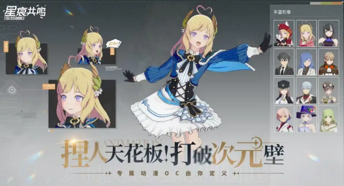 Star Trace Resonance Second Test Review: Is the Second Test of Star Trace Resonance Fun?