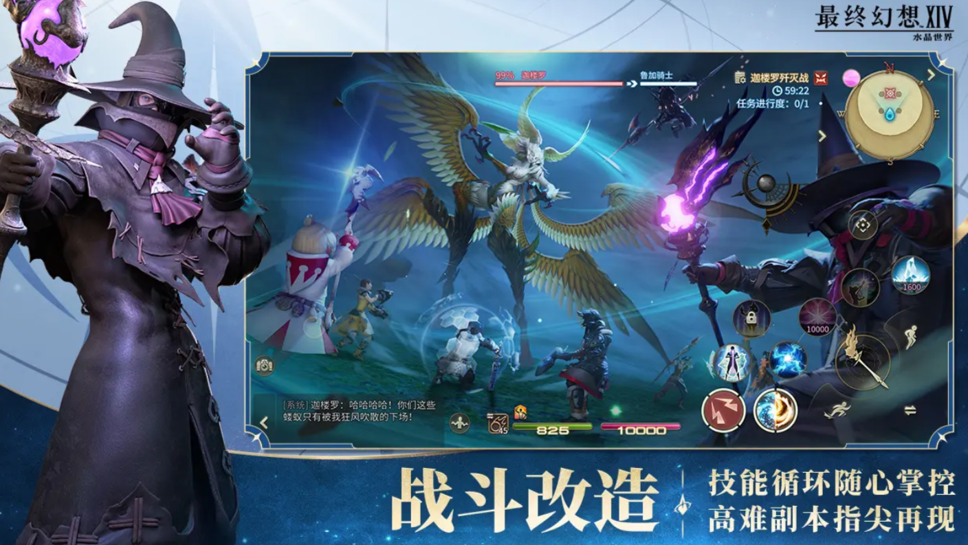 Is FF14 a mobile game or a PC game? Is Final Fantasy 14 Crystal World cross-platform between PC and mobile?