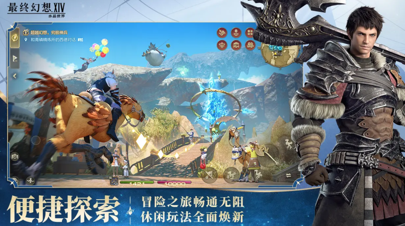 Is FF14 a mobile game or a PC game? Is Final Fantasy 14 Crystal World cross-platform between PC and mobile?