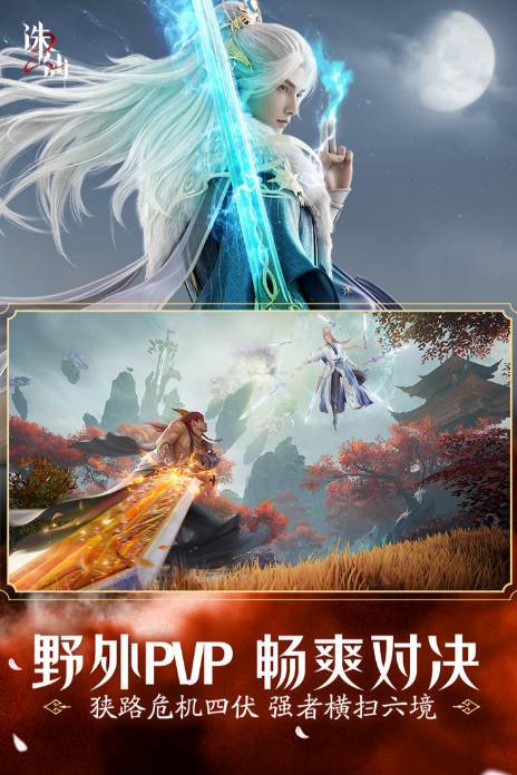 Kapan Zhuxian 2 Mobile Game akan dirilis? Informasi tentang waktu rilis Zhuxian 2 Mobile Game.
