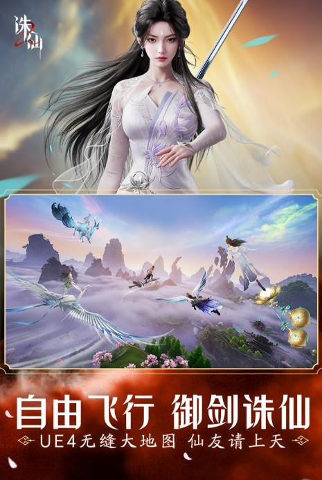 Kapan Zhuxian 2 Mobile Game akan dirilis? Informasi tentang waktu rilis Zhuxian 2 Mobile Game.