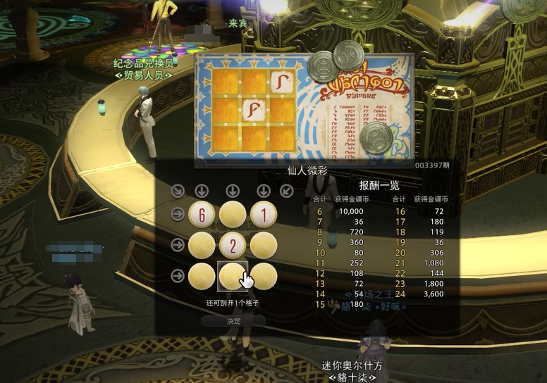 Bewertung der FF14-Mobile-Spiele Vorstellung: Ist das Final Fantasy 14 Kristallwelt gut?