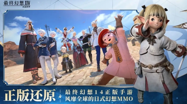 แนะนำอาชีพในโลกคริสตัลของ Final Fantasy 14 การวิเคราะห์อาชีพต่างๆ ในเกมมือถือ FF14