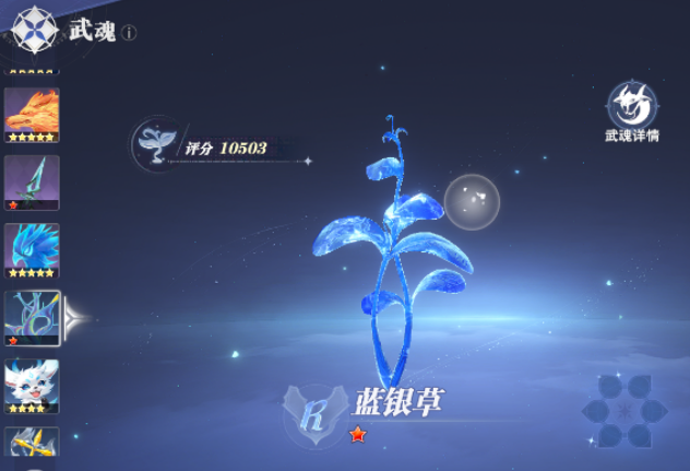 Guide to Team Composition in the Soul Hunting World of Douluo Continent How to Compose a Team in the Soul Hunting World of Douluo Continent