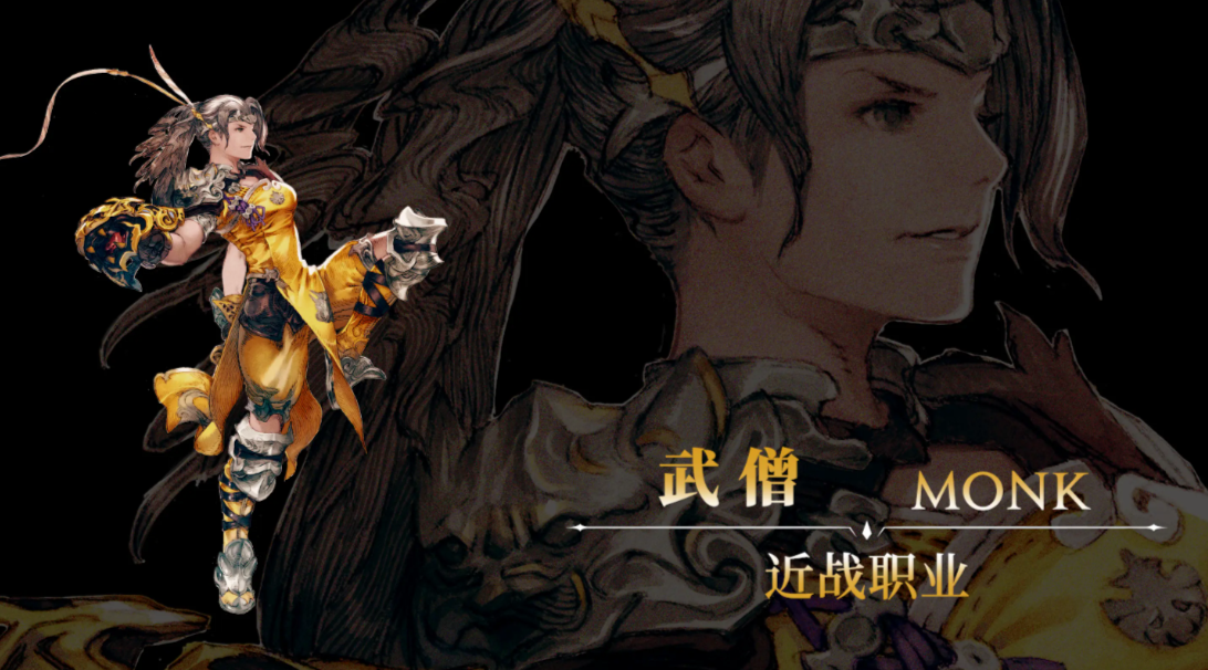 How to Play as a Monk in Final Fantasy 14 Crystal World: A Guide to the Monk's Rotation for FF14 Mobile
