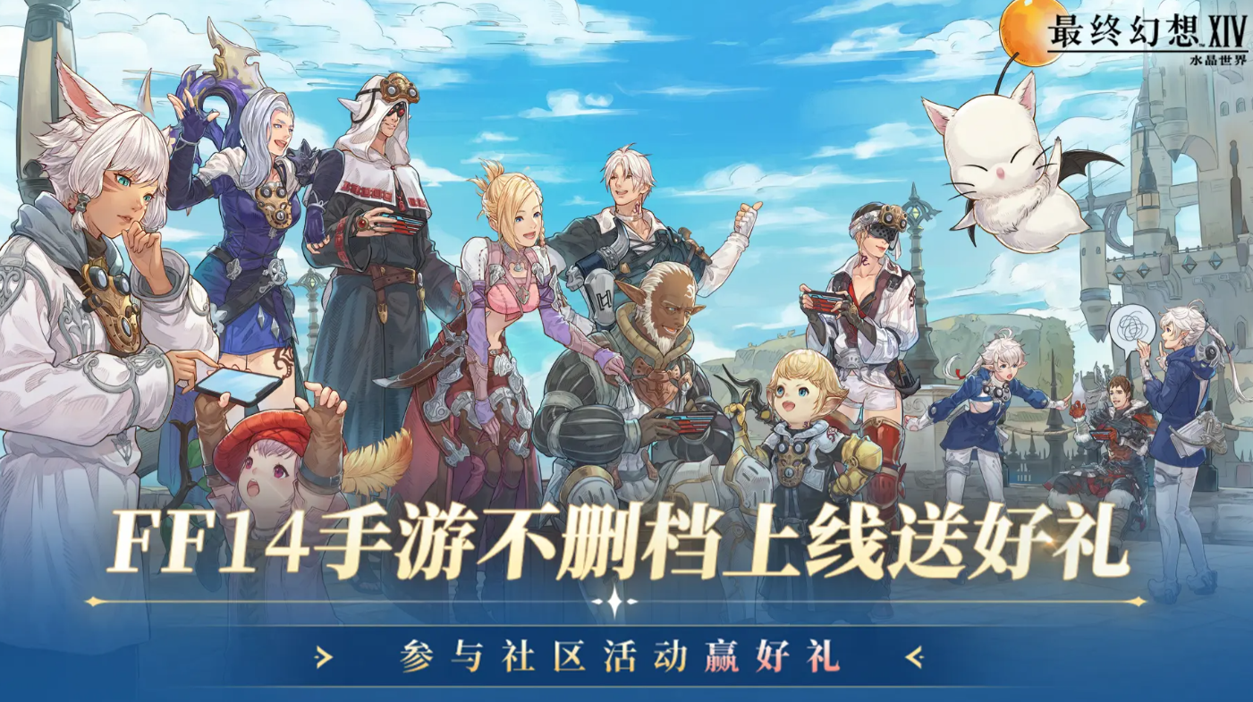Hat Final Fantasy 14 Mobile eine PC-Version? Aktueller Download-Link für das FF14-Mobile-Spiel wird geteilt.