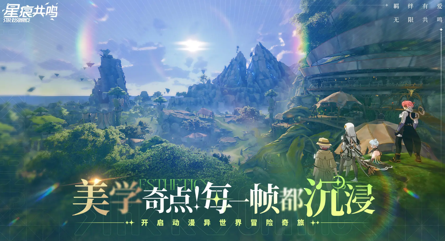 Is Blue Protocol the same game as Stellar Harmony? Latest news and updates on the release of the Stellar Harmony mobile game.