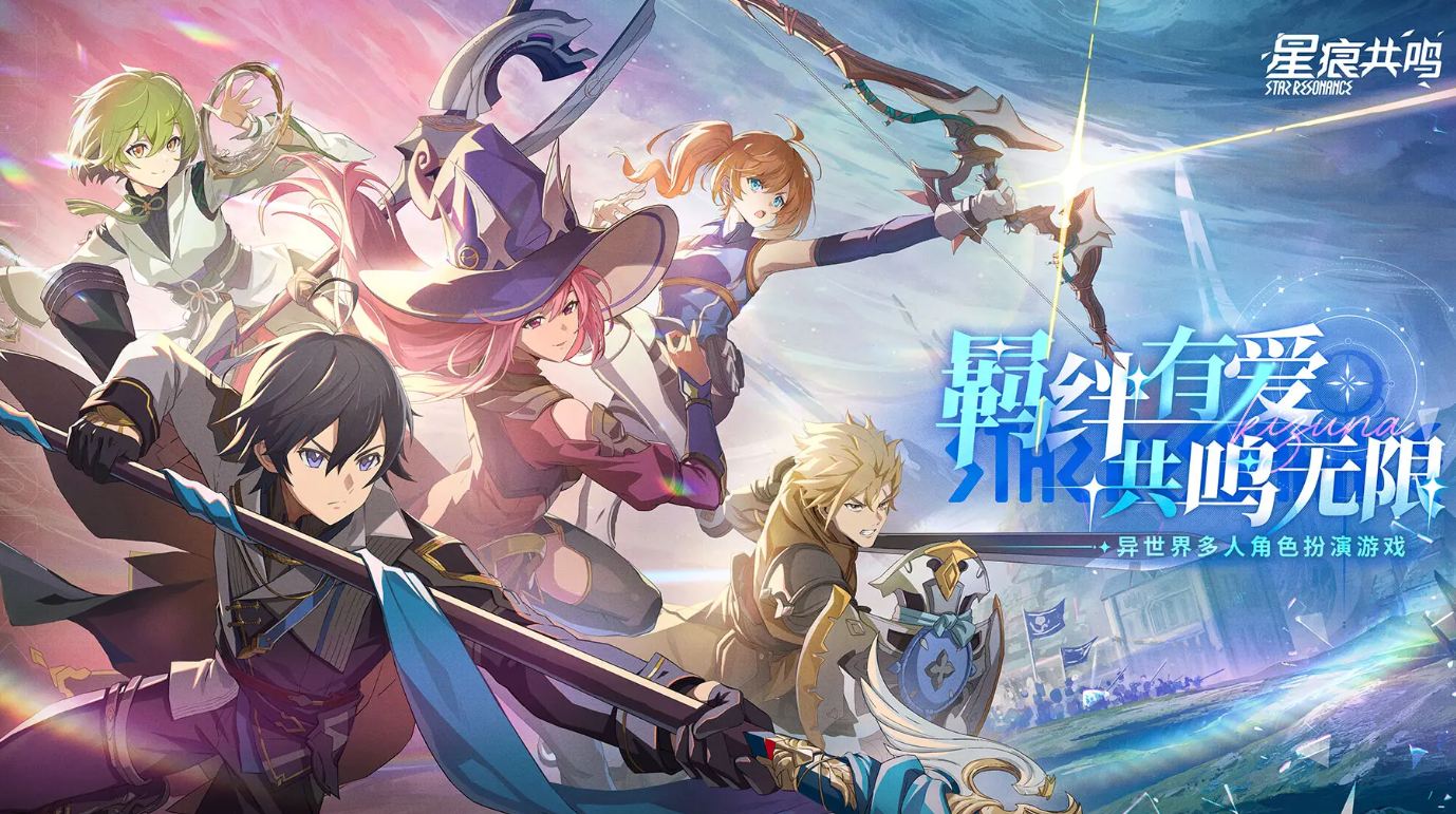 Is Blue Protocol the same game as Stellar Harmony? Latest news and updates on the release of the Stellar Harmony mobile game.