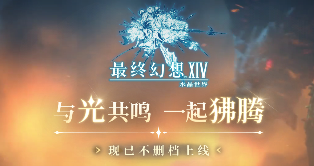 What type of game is Final Fantasy 14: Crystal World Analysis of the FF14 mobile game genre