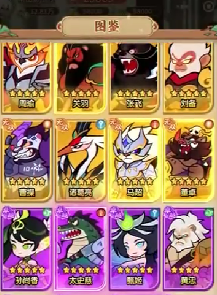 Which Beast Transformation Three Kingdoms Career Advancement to Choose Recommendation for Choosing Beast Transformation Three Kingdoms Career Advancement