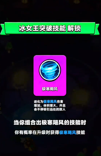 How is the Ice Queen in Dungeon Rumble? Analysis of the Ice Witch's Strength in Dungeon Rumble